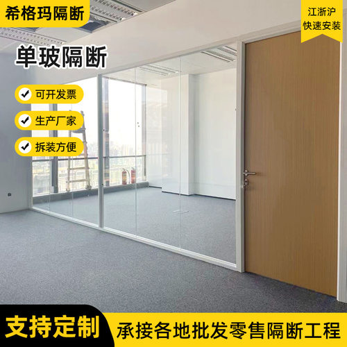 移动式玻璃隔断静音滑轮包安装