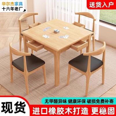实木方桌正方形八仙桌餐桌四方打牌桌子连锁棋牌室带抽屉棋牌桌子