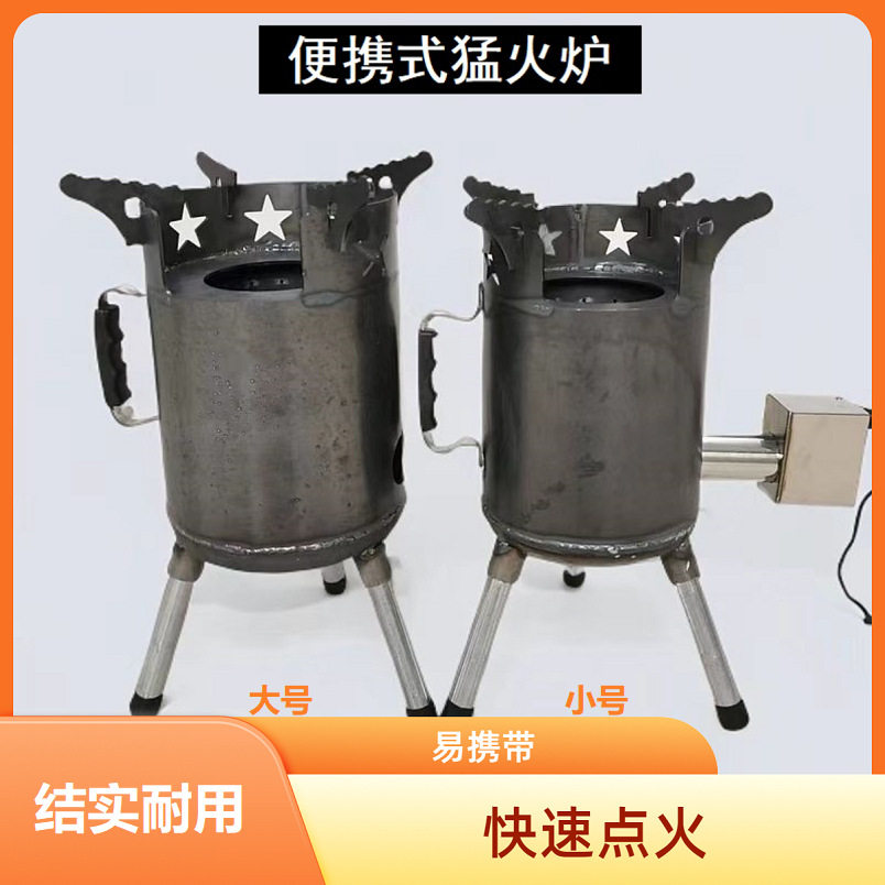 便携式户外猛火炉无烟家用露营野炊旅行多种燃料炉小型柴火气化炉图片