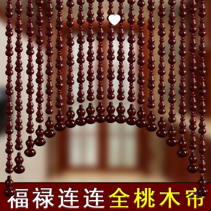 全桃木葫芦卧室门帘装饰客厅隔断帘玄关厨房厕所餐厅免打孔挂帘子