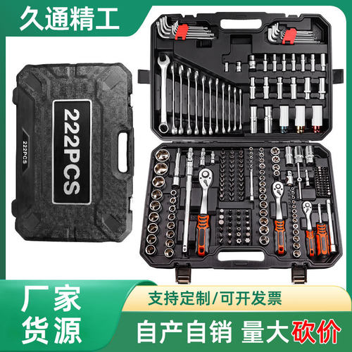 工业级铬钒钢汽修工具套装