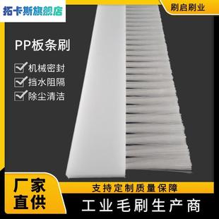 pp板毛刷尼龙长毛刷工业用除尘软毛硬毛刷不掉毛封边机毛刷条排刷