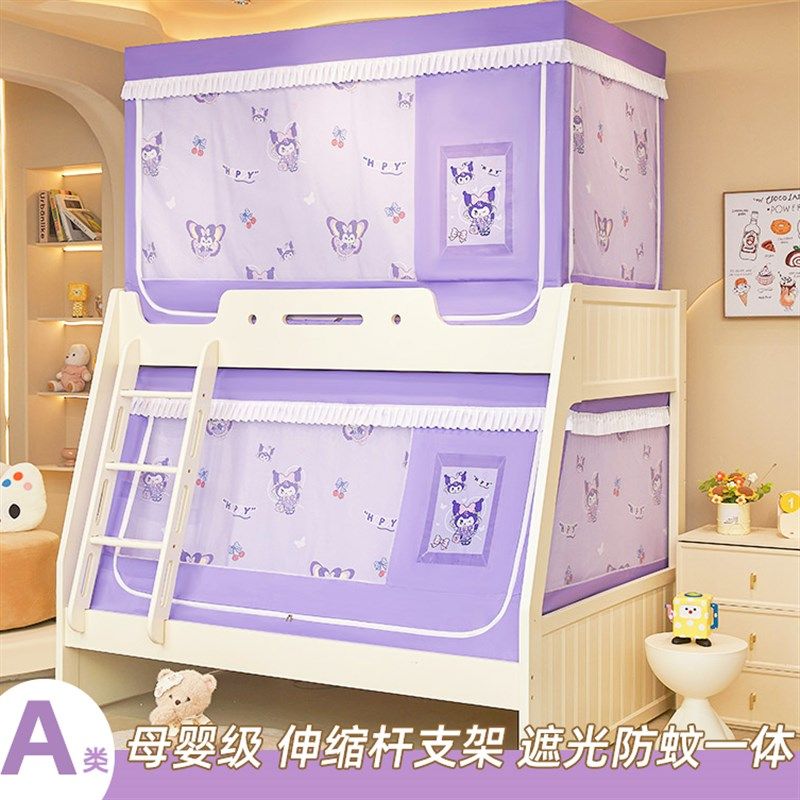 子母床蚊帐梯形1.5米儿童床1.2m伸缩防摔遮光床帘学生上下床铺0.9,床上用品,蚊帐,淘宝优惠券,粉丝福利购,淘宝优惠卷