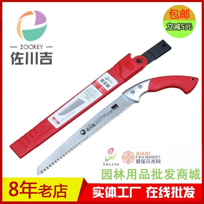 佐川吉园艺手锯含锯套修枝锯果树修剪锯子园林手锯300K园艺工具,五金/工具,手工锯,淘宝优惠券,粉丝福利购,淘宝优惠卷