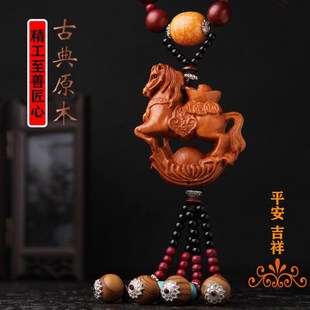 汽车挂件马桃木雕刻车内吊饰原木后视镜挂饰车载装饰品新款车吊坠