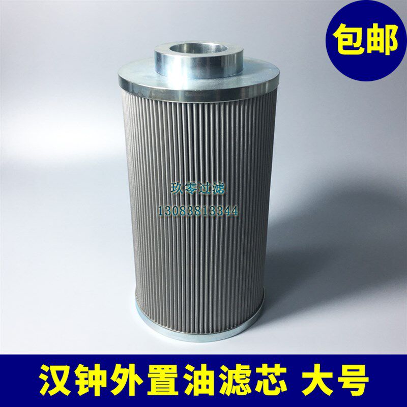 汉钟机油滤芯冷库制冷并联螺杆机压缩机油过滤器网外置大号32305