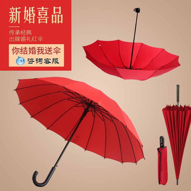 雨伞女结婚红伞新娘出嫁全自动折叠拍照道具舞蹈伞加大长柄广告伞