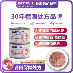 卡帝维特肾脏配方罐头营养膏汤罐保湿猫咪肾衰竭处方猫罐头猫条