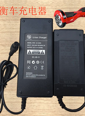 平衡车充电器三孔头36V阿里郎猛犸王踏日阿尔朗通用42V原装配件