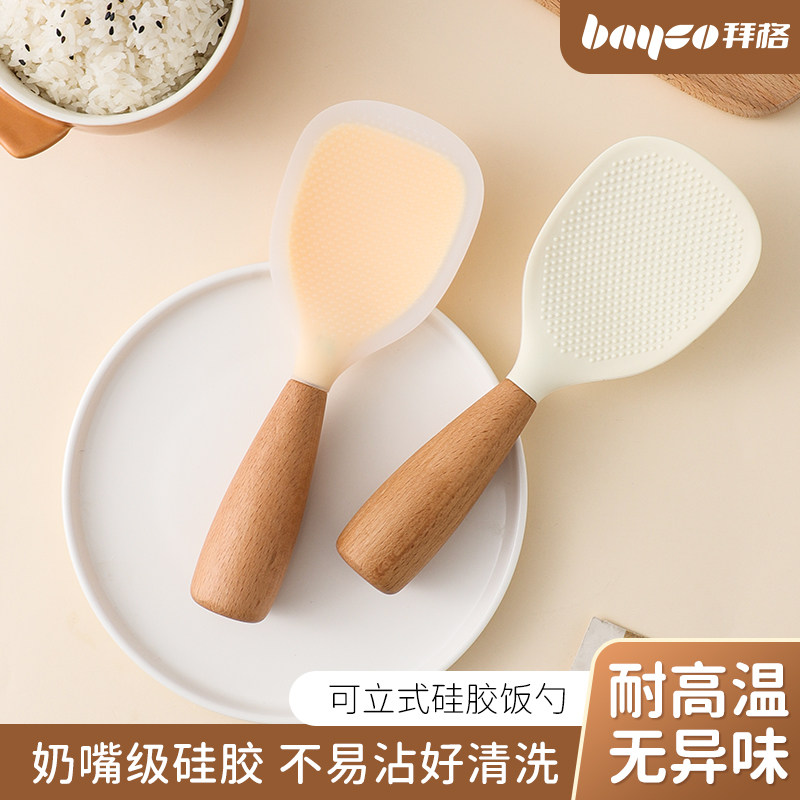 拜格硅胶饭勺家用可立饭铲不粘米盛饭勺子食品级站立米饭铲子勺子,厨房/烹饪用具,饭勺,淘宝优惠券,粉丝福利购,淘宝优惠卷