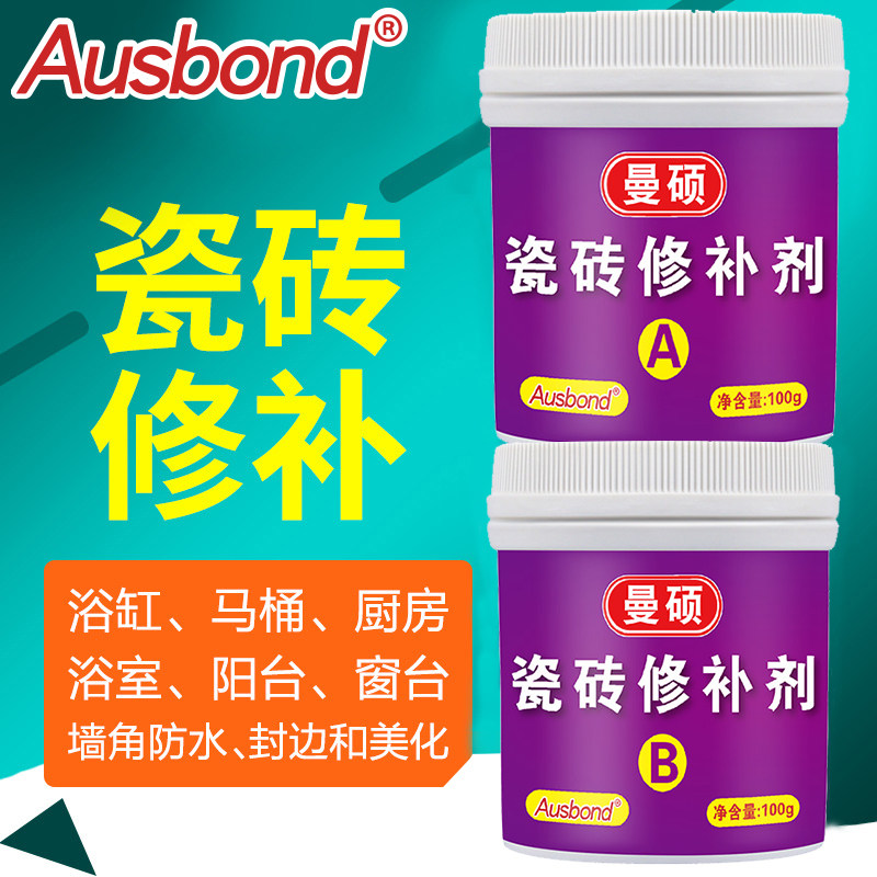 瓷砖修补胶强力地板砖破损破洞补坑填充陶瓷膏水缸裂缝修复粘合剂