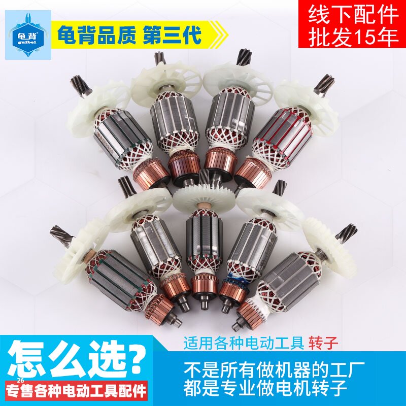 适用65 75 80 85 95 115A0810 38E电镐转子6 7 8 9齿定子电镐配件