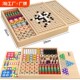 五子棋儿童版 益智玩具多合一多功能 飞行棋跳棋类斗兽棋围棋盘套装