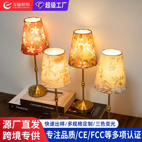 LED充插两用压花布艺床头台灯