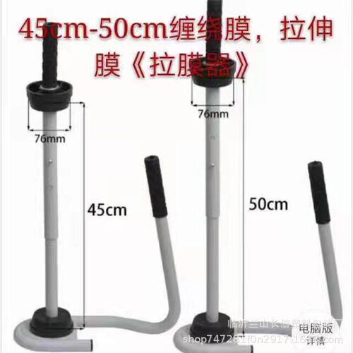 手用拉膜器缠绕膜打包工具手柄拉伸膜护手4550cm现货批发厂家直销