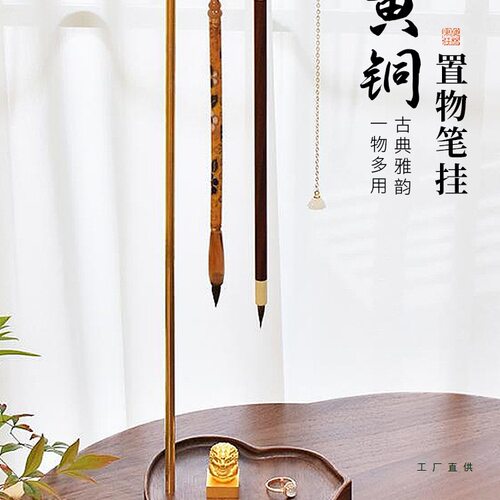梅林笔庄黄铜实木底座毛笔架