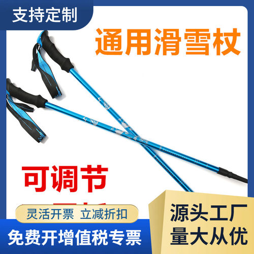 双板雪仗铝合金外锁伸缩手杖