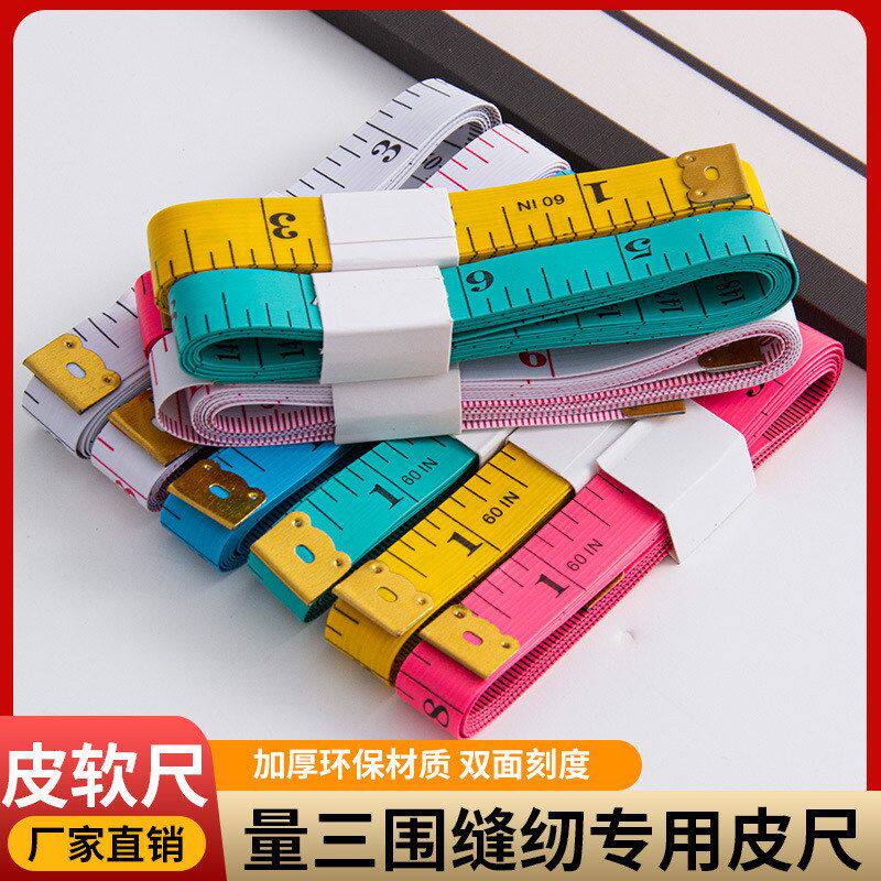 厂家直销1.5米皮尺三围尺米尺现货供应量衣裁缝软尺量胸围腰围尺