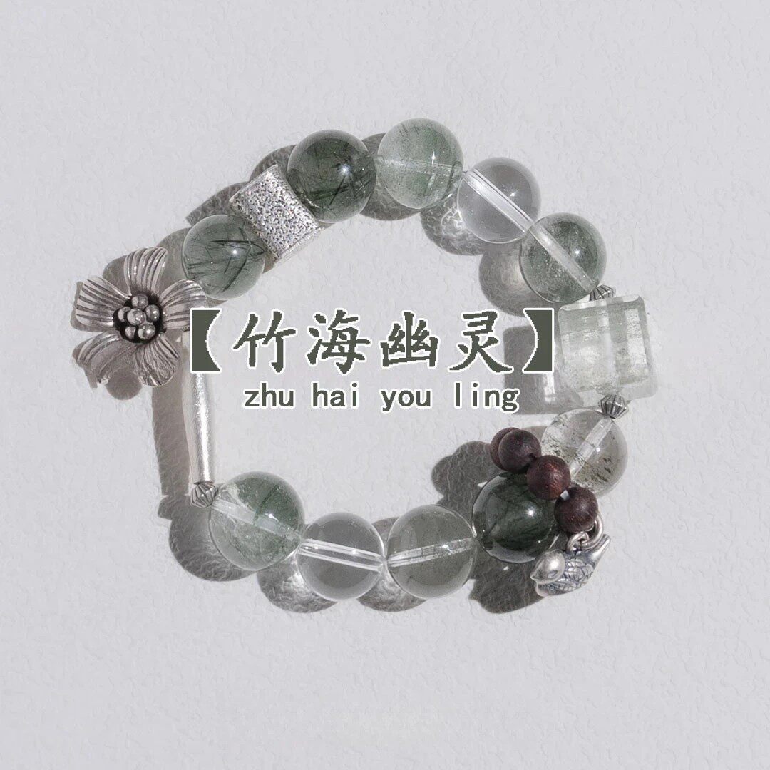 「竹海幽灵」森系天然绿幽灵水晶手串纯银鱼桃花小众转运手链发一