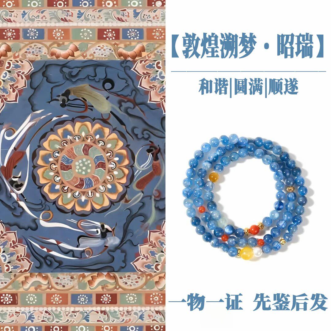 天然蓝玉髓南红蜜蜡转运手串