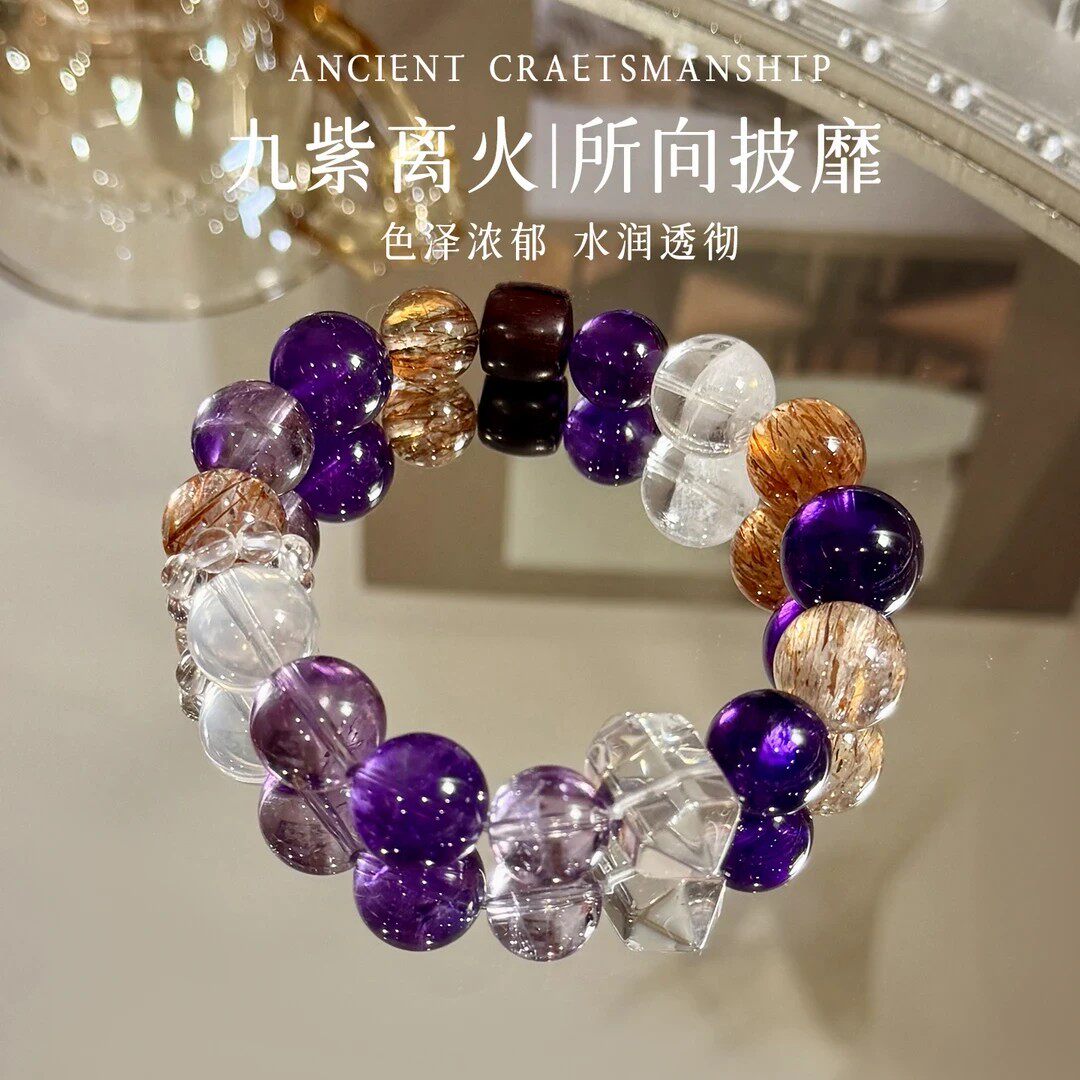 幽紫金芒超七紫水晶转运手链