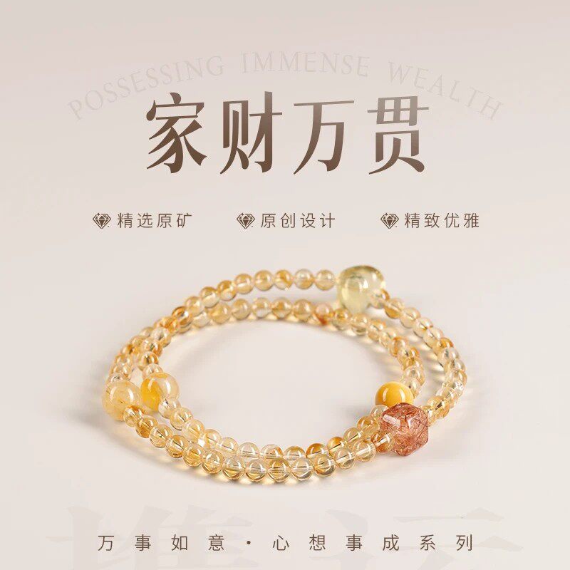 【家财万贯】天然黄水晶手串招财转运金发晶草莓晶多圈手链发一