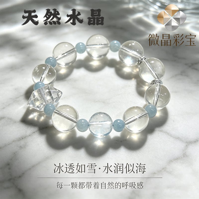 天然白水晶海蓝宝手串招财手链