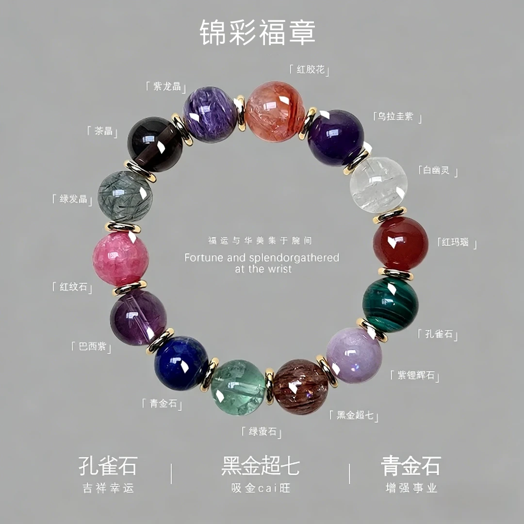 天然多宝水晶手串中式高级感
