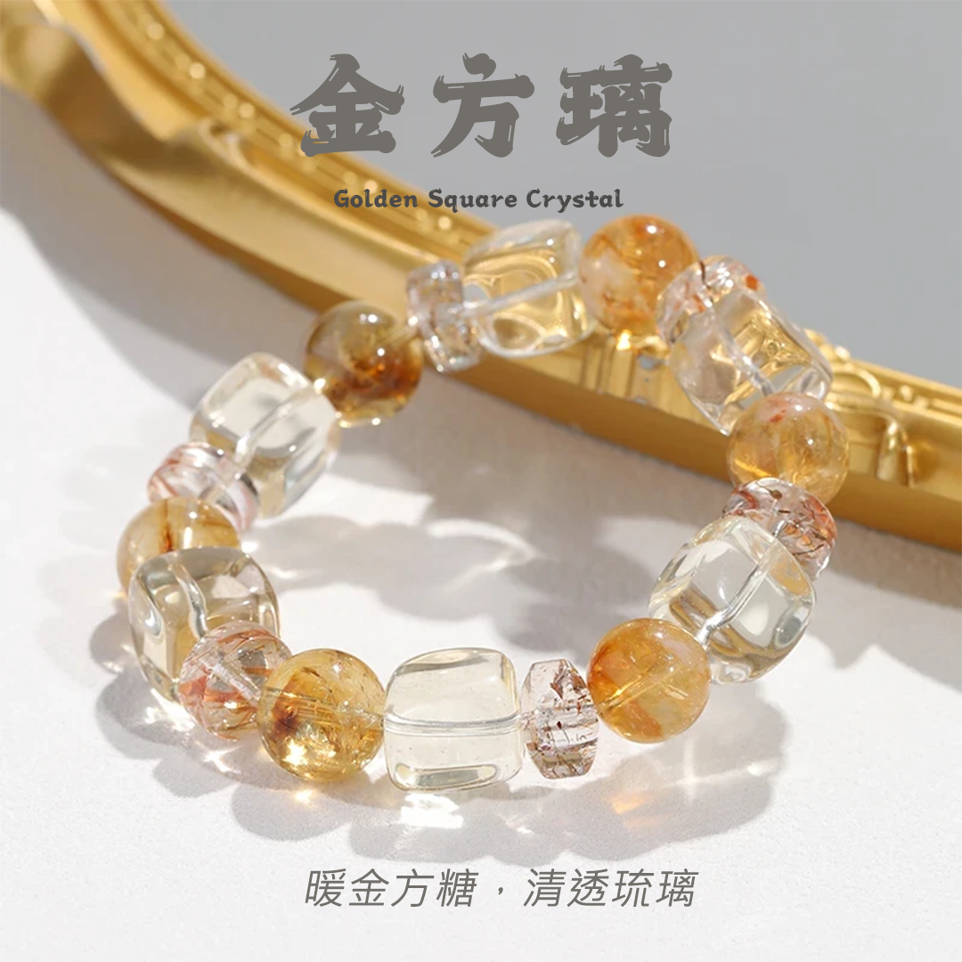 天然黄水晶白水晶方糖手串百搭