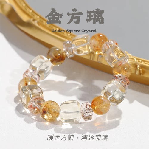 天然黄水晶白水晶方糖手串百搭