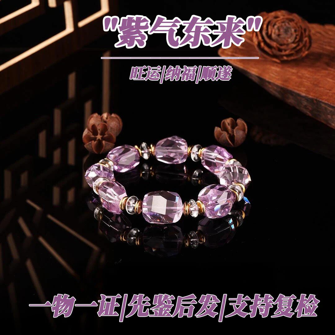 【雾紫棱光】天然紫水晶手串小众精致招财纳福转运手链送礼发一