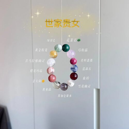 天然多宝转运水晶手链