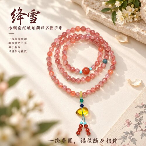 天然冰飘南红玛瑙葫芦多圈女手链