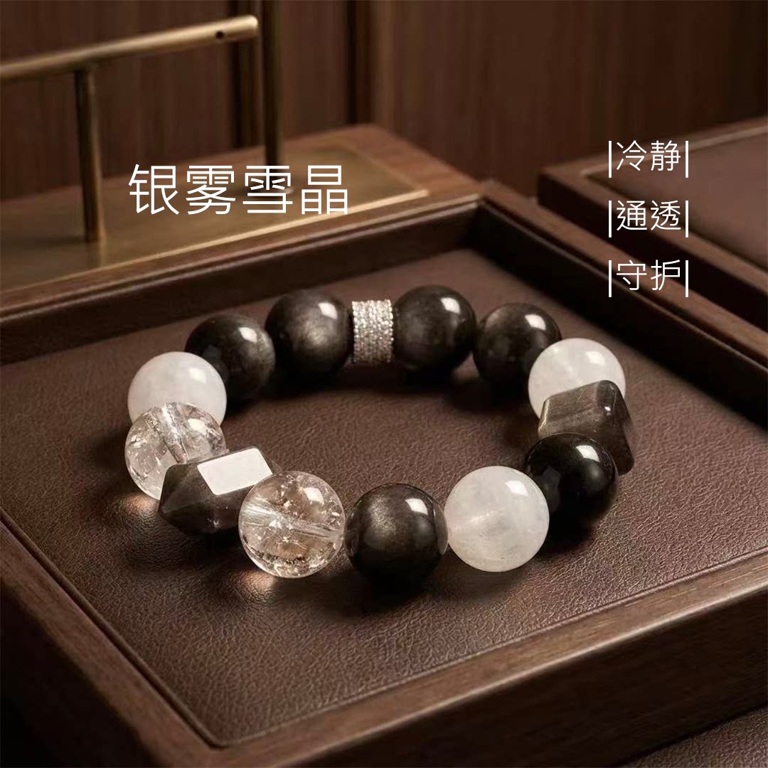 银曜石白水晶手链冷静守护