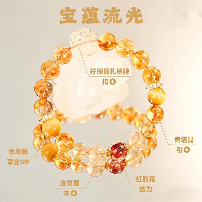 天然黄塔晶金发晶金虎眼水晶手串