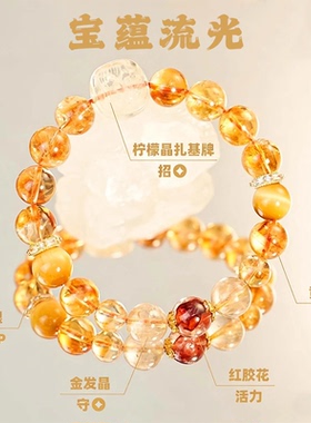 天然黄塔晶金发晶金虎眼水晶手串