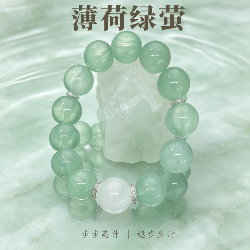 天然绿萤石白月光转运水晶手链
