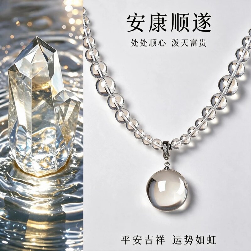 天然白水晶平安吉祥锁骨链