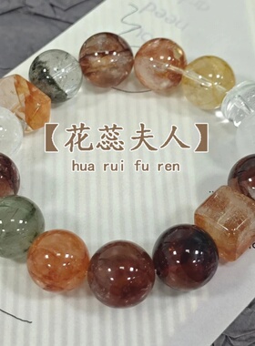 天然水晶招财旺运手链