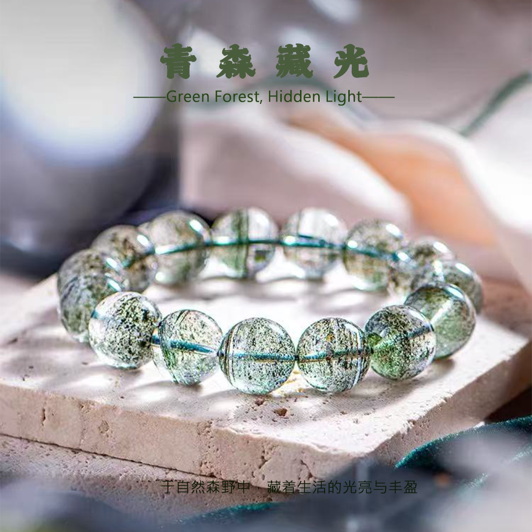 绿幽灵手链招财清透感