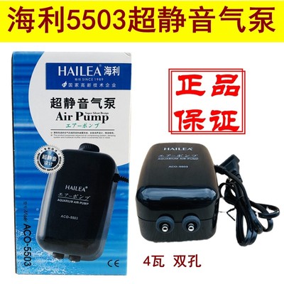 海利氧气泵ACO5503/5501/9602水族箱增氧泵鱼缸增氧机静音打氧泵