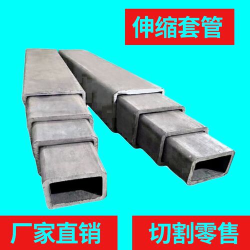 矩形套管伸缩套管组合抽屉轨道机械伸缩吊臂无缝方形扁钢零切方管