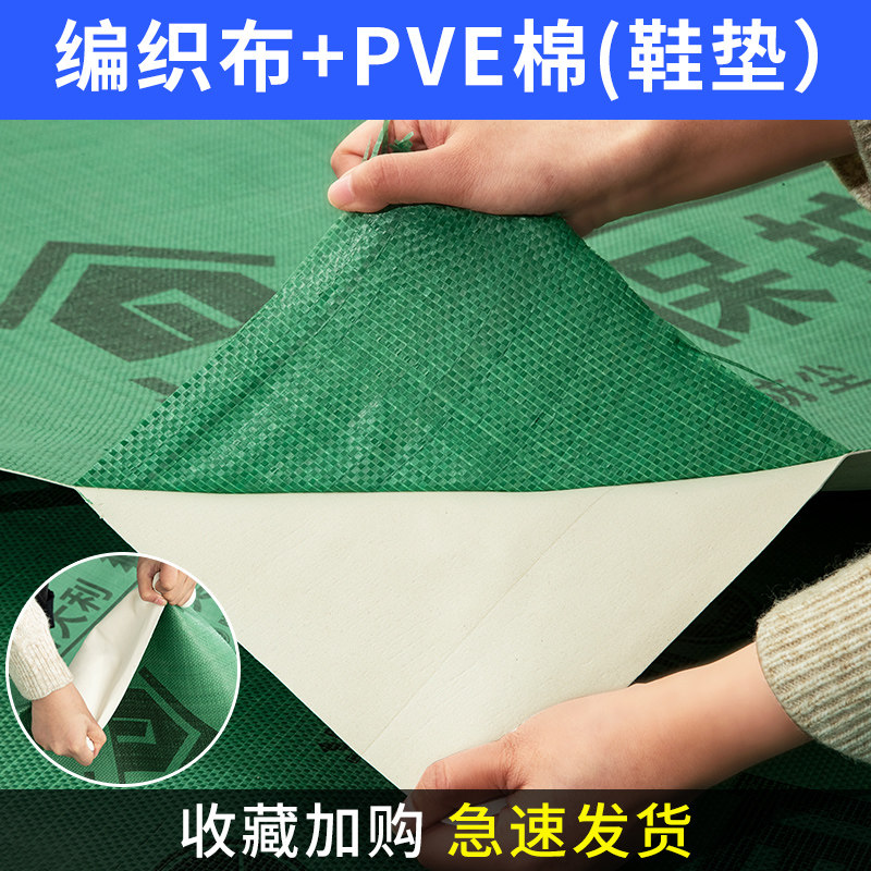 装修地面保护膜加厚地垫家装瓷砖地砖木地板铺地防护垫地膜防潮膜