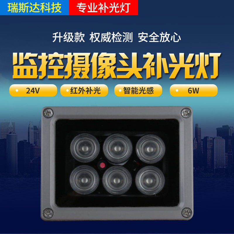 DC12-AC24V 交流24V红外补光灯50米 监控摄像头夜视补光灯