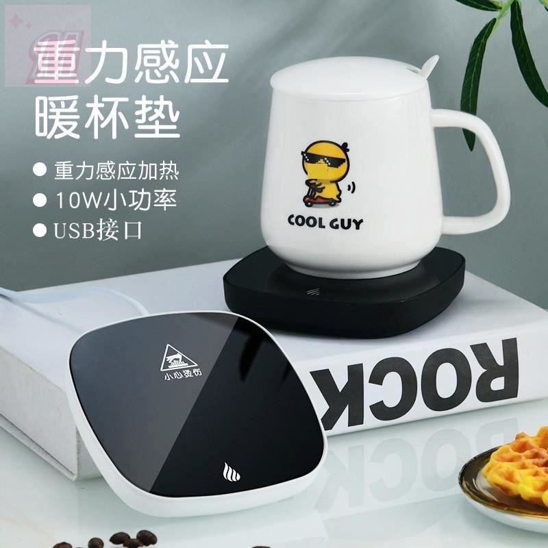 恒温USB暖暖杯加热杯垫桌垫热牛奶器自动保温碟礼品杯55度陶瓷杯,生活电器,保温碟/暖菜板/冷暖杯垫/暖桌垫,淘宝优惠券,粉丝福利购,淘宝优惠卷