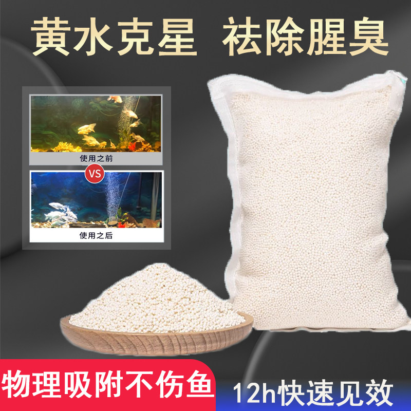 蛋白棉鱼缸专用过滤棉材料除腥臭去黄水克星污力丸净水剂除污水质,宠物/宠物食品及用品,过滤设备,淘宝优惠券,粉丝福利购,淘宝优惠卷