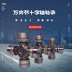 45X126 48X125 47X140 47X135 48X117 47X117 万向节十字轴承