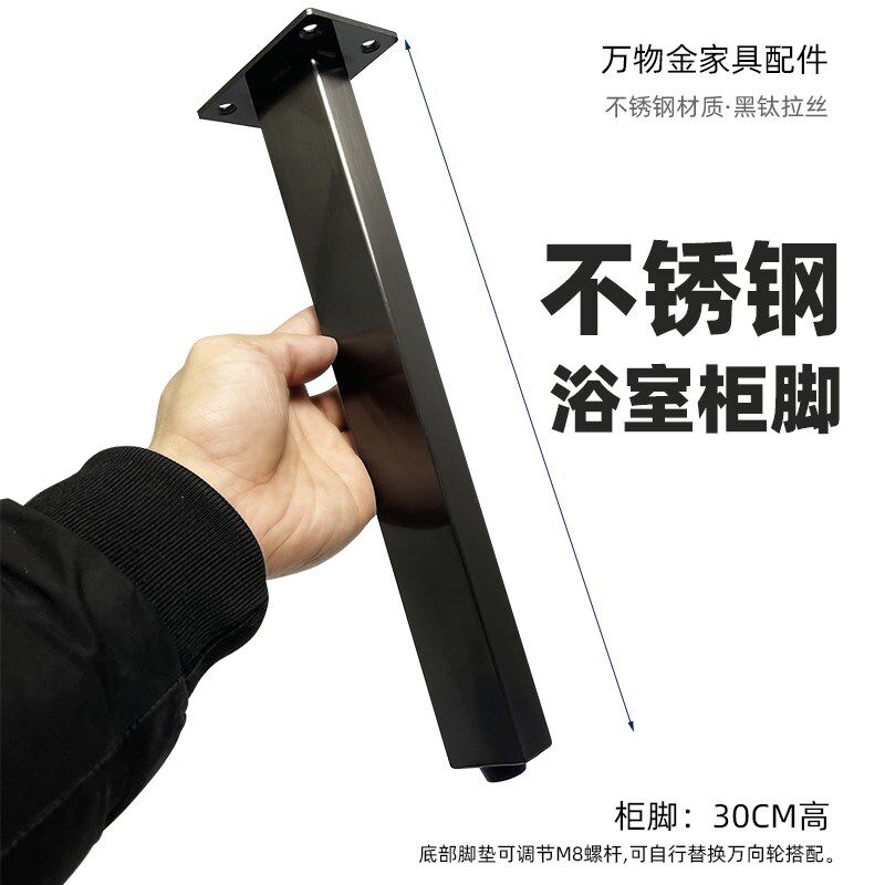 不锈钢茶桌腿浴室柜脚可调节家具腿茶几脚电视柜脚玄关柜腿沙发脚