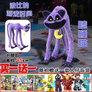 动物瞌睡猫玩偶长腿波比游戏时间3恐怖公仔太阳狗毛绒玩