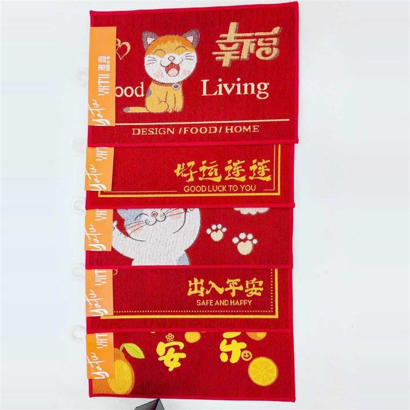 雅图福临门入户门玄关地垫家用红色喜庆地毯防滑吸水耐脏可机洗,居家布艺,入户地垫,淘宝优惠券,粉丝福利购,淘宝优惠卷